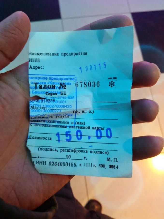 билет на каток 150 рублей 2015