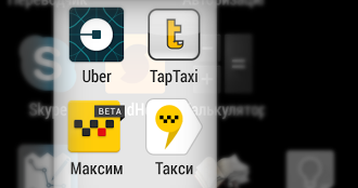 Приложения для вызова такси Уфа 2016